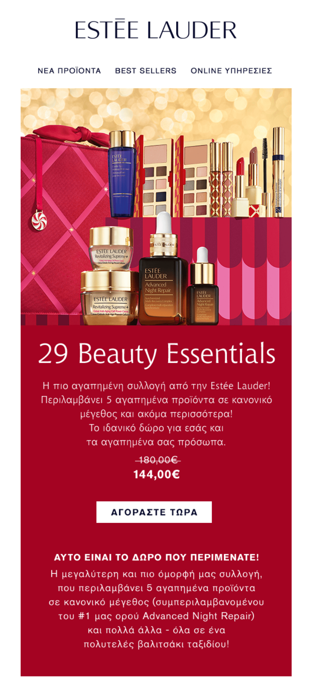 Estee lauder moosend email marketing example