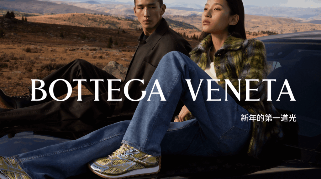 Bottega Lunar New Year campaign